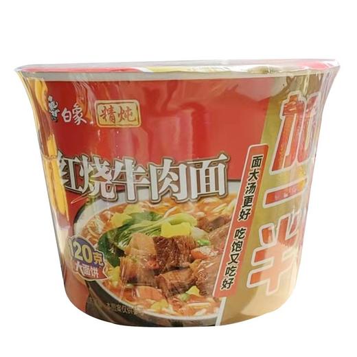 白象精炖加一半桶面红烧牛肉味138g 商品图0