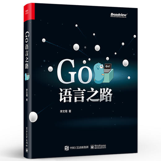 Go语言之路 并发编程泛型常用标准库第三方库原理使用方法书 Go语言语法特性应用技巧书 Go开发大型应用书 李文周 编著 商品图0