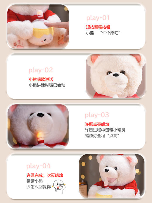 【趣巢】许愿生日熊吹蜡烛唱生日快乐歌录音毛绒泰迪玩偶儿童玩具礼物 商品图1