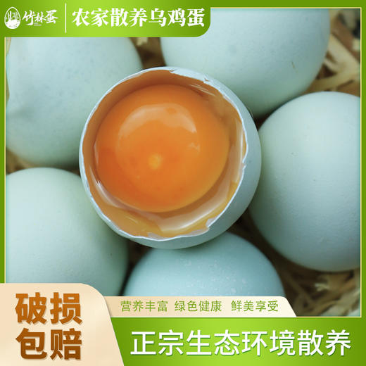 【竹林蛋乌鸡蛋30枚】 安徽正宗农家散养新鲜源头直发 商品图2