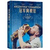 【限量增订特装版】冠军阿根廷：2022年世界杯夺冠典藏 商品缩略图1