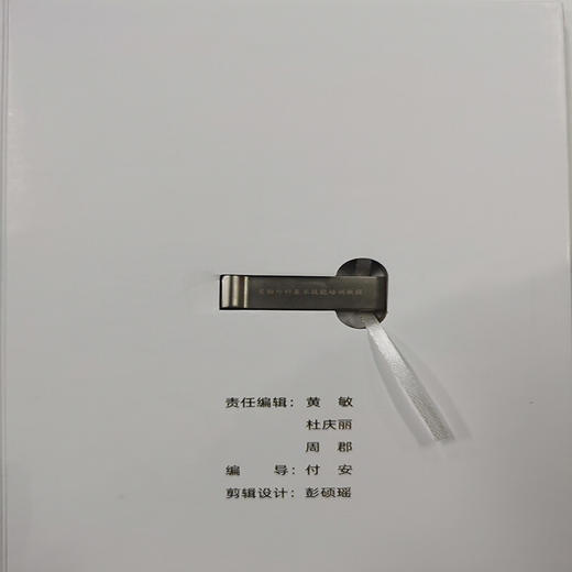胃肠外科基本技能培训教程（U盘）/河北医科大学赵群 商品图5