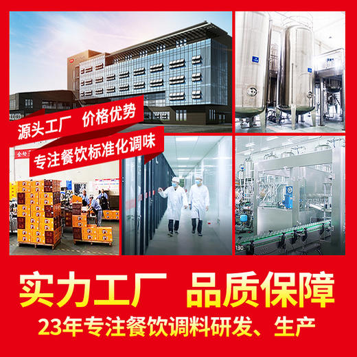 【餐饮专用】河鲜酱调味料 商品图4