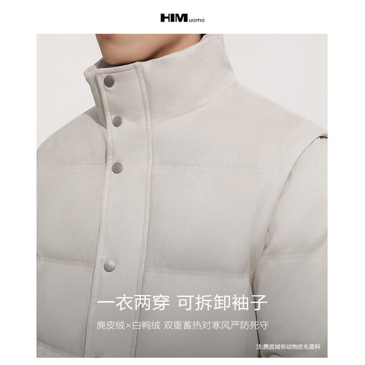 HIM漢崇 麂皮绒短款可拆卸袖子休闲立领羽绒服【白鸭绒】2024冬季 商品图2