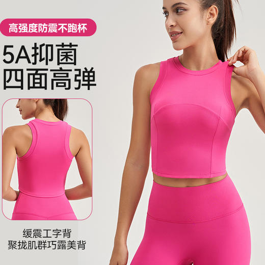 跃牌【轻匀系列】高强度支撑美背瑜伽健身背心60147 商品图2