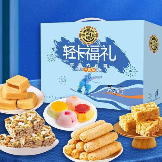 【徐福记】 轻卡福礼 商品图0