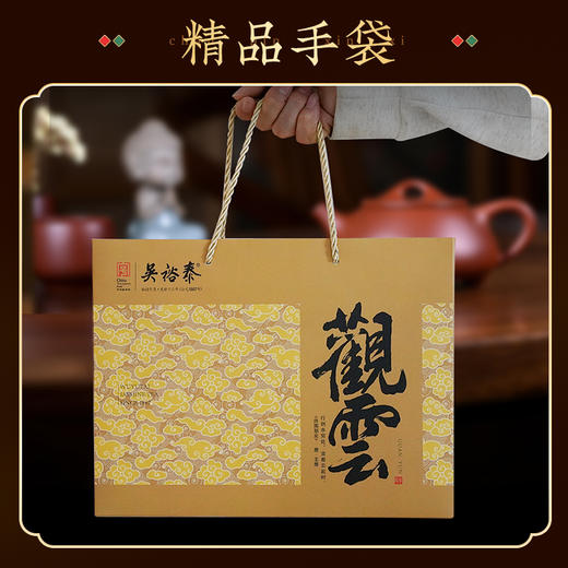 吴裕泰茉莉花茶 观云礼盒360g 7窨醇香型 商品图1