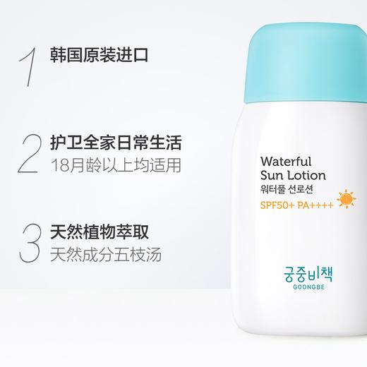 【中欧班列精选】韩国宫中秘策防晒乳液 /防晒棒/防晒气垫 原装进口宝宝专用脸部物理防晒 20g/80g/15gWHBX 商品图2