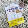 人体使用手册 典藏纪念版 商品缩略图3