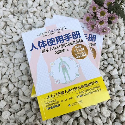 人体使用手册 典藏纪念版 商品图3