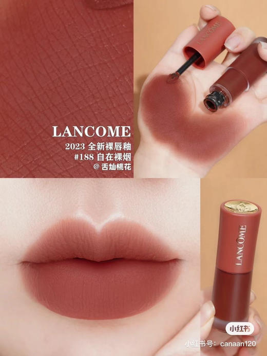 2023款兰蔻小蛮腰唇釉188 商品图0