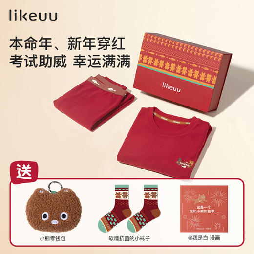 likeuu儿童保暖红礼盒龙年男女中大童秋衣秋裤内衣套装ZY 商品图3