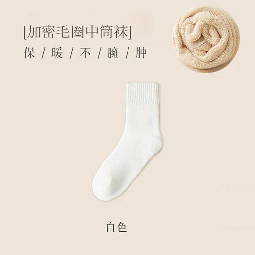 【10双任选 告别冬天寒冷】发热保暖雪地袜 男女款 加绒加厚 挡风保暖 耐磨防滑 舒适亲肤 商品图6