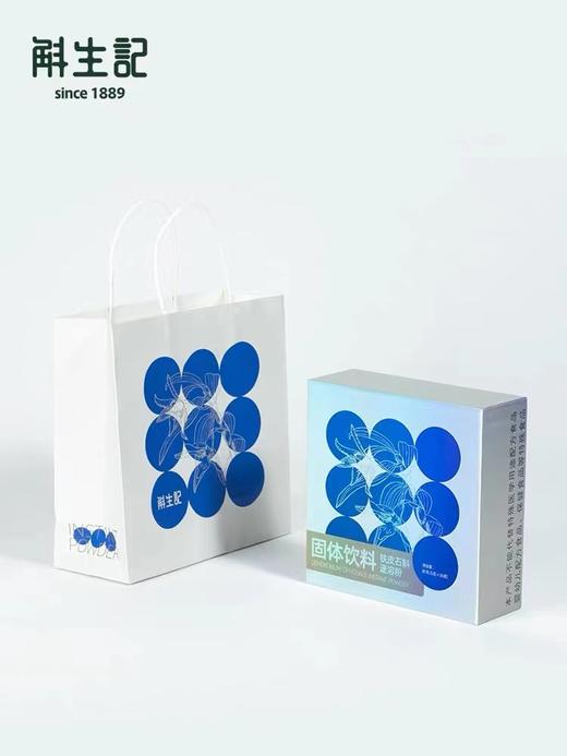 斛生记铁皮石斛粉石斛速溶粉80g（付款后三天内发货） 商品图2