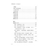 医理真传 大字诵读版 商品缩略图3
