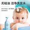 【中欧班列精选】韩国宫中秘策洗发水/沐浴露 原装进口儿童沐浴洗发无泪配发宝宝专用洗发水/沐浴露 350ml/瓶WHBX 商品缩略图3