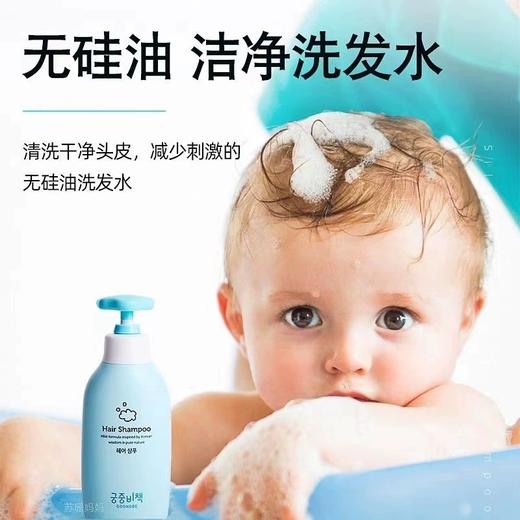 【中欧班列精选】韩国宫中秘策洗发水/沐浴露 原装进口儿童沐浴洗发无泪配发宝宝专用洗发水/沐浴露 350ml/瓶WHBX 商品图3