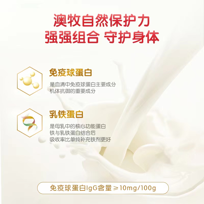 【自营】澳牧全家营养配方奶粉800g