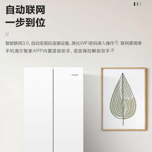 统帅（Leader）冰箱 BCD-342WLLFDEDW9U1 海尔出品 商品图2