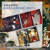 天官赐福 4 商品缩略图1