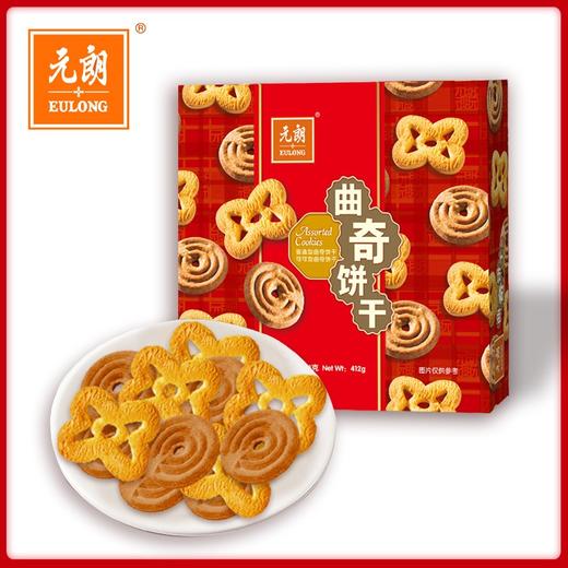 【元朗】曲奇饼干412g 商品图0