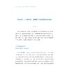 破圈之路——萧山日报媒体融合发展的实践与思考/陆伟岗/浙江大学出版社 商品缩略图1