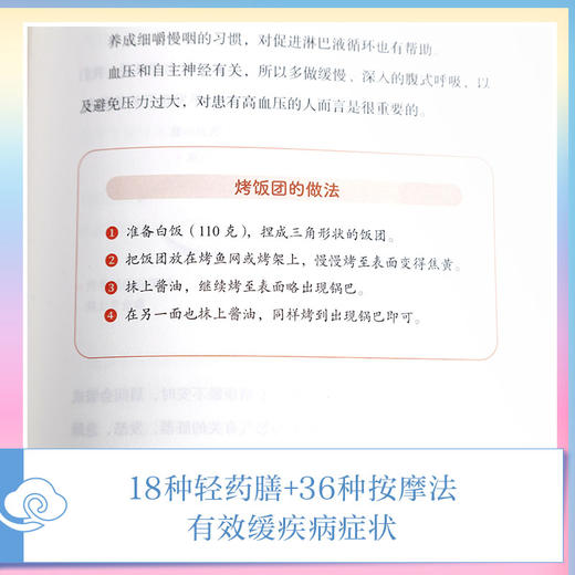 奇迹面诊法 图解版 商品图3