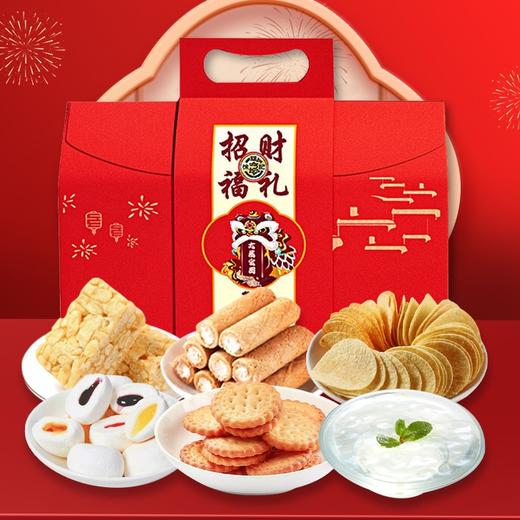 【徐福记】 招财福礼 商品图0