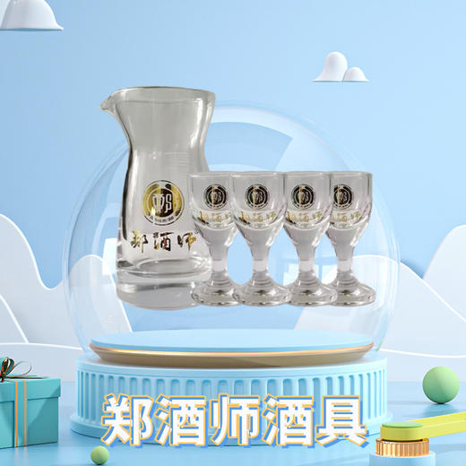 郑酒师酒具套装 商品图0