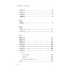 伤寒恒论 大字诵读版 商品缩略图2