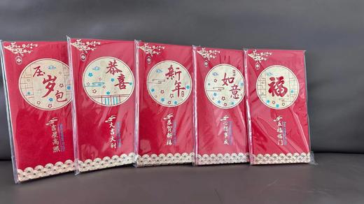 年终大促！【买一送一！新年红包】中国风结婚随份子中式随礼红包闺蜜乔迁高档喜字新年红包利是封，更显喜庆之气，愿你们的生活充满欢乐与财富。 商品图2
