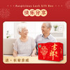 【徐福记】 吉祥福礼 商品缩略图2