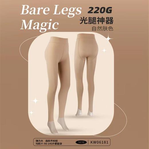 西子/裸感自然加绒假透肉色保暖光腿裤袜弹力提臀塑型/MNC107 商品图0