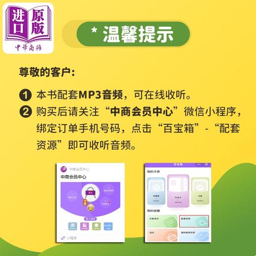 【中商原版】Listening C2 Six practice tests for Cambridge C2 Proficiency 听力提升 剑桥CPE考试C2等级模拟练习测试2022 商品图12