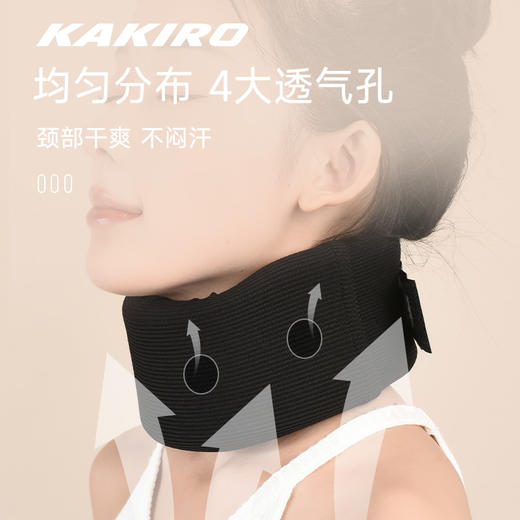 【缓解颈部疲劳】KAKIRO仿生护颈颈托 舒适透气 支撑减压 轻量化设计 佩戴方便 商品图2