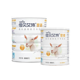 荷兰佳贝艾特营嘉高钙富硒配方羊奶粉800g/400g 双重倍护营养更均衡 120211/120210