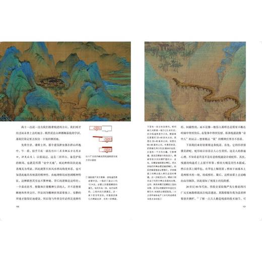 千里江山图 大宋的颜色 商品图2