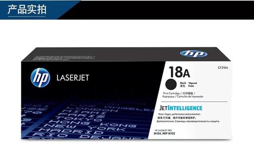 惠普（HP）原装18A粉盒硒鼓CF218A硒鼓/19A成像鼓M104a M104w M132a M132nw M132fn M132fp 132snw打印机CF219a 商品图1