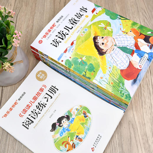 《读读儿童故事》（含阅读练习册） 商品图2