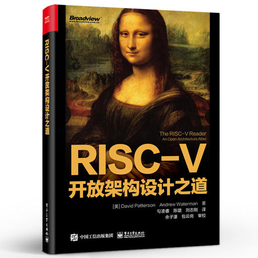 RISC-V开放架构设计之道 指令集设计书籍 RISC-V 的精巧设计 x86、ARM 和MIPS 的设计介绍书籍 电子工业出版社 商品图0
