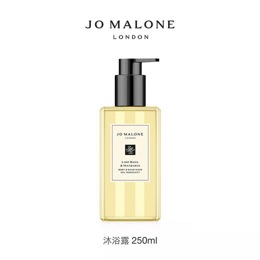 【保税仓】Jo Malone祖玛珑蓝风铃沐、青柠罗勒与柑橘浴露250ML/瓶 商品图1