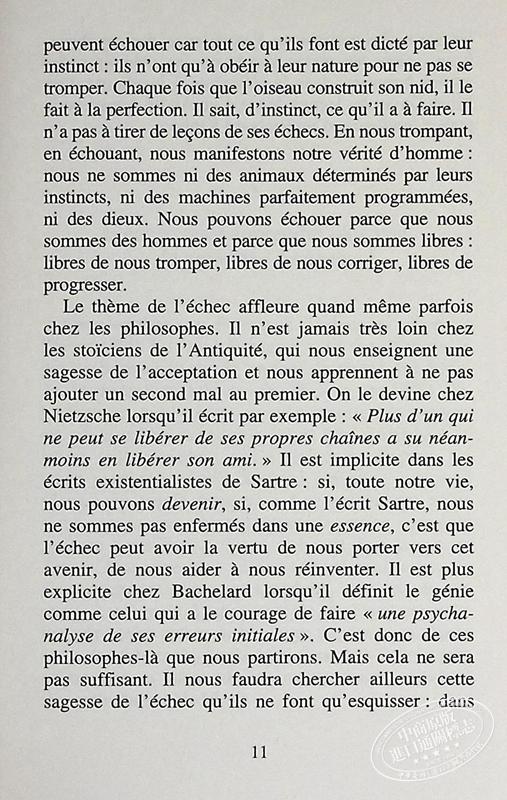 【中商原版】失败的美学 智者星球作者 法国哲学家 Les vertus de lechec 法文原版 Charles Pepin 人生与修养 商品图3