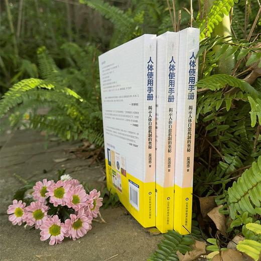 人体使用手册 典藏纪念版 商品图2