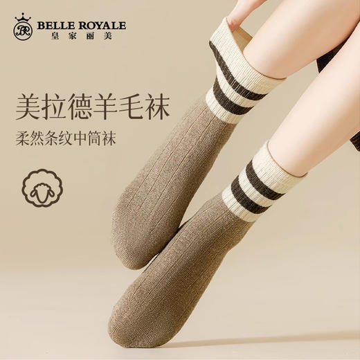 【39元5双，数量拍5】美拉德秋冬羊毛袜子男女款中筒袜休闲棉袜WZM3396/WZM3377 商品图0