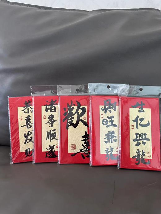 年终大促！【买一送一！新年红包】中国风结婚随份子中式随礼红包闺蜜乔迁高档喜字新年红包利是封，更显喜庆之气，愿你们的生活充满欢乐与财富。 商品图3