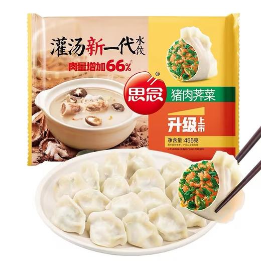 思念玉米蔬菜猪肉灌汤水饺【455g】 商品图6