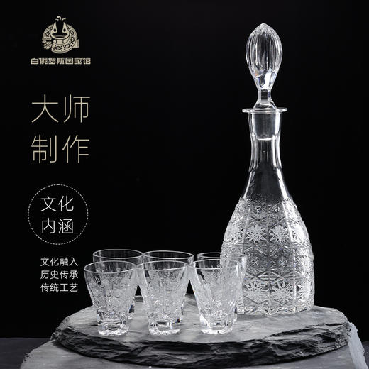 白俄罗斯水晶杯 白酒杯礼盒 醒酒器+6个杯子 商品图2