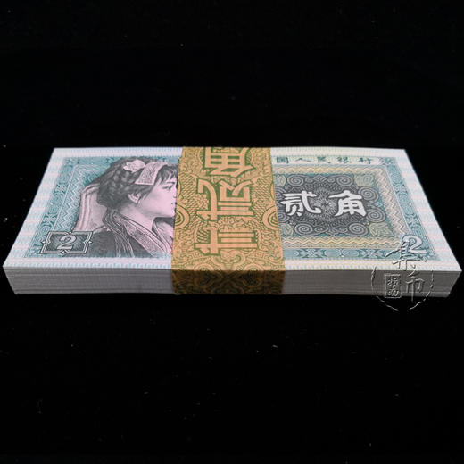 1980版2角 评级68分 商品图3