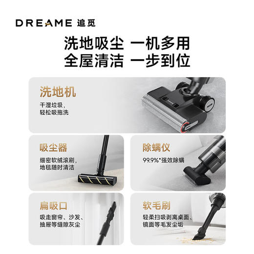 追觅洗地机H30 Mix 商品图2