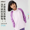 【春Vol.1】幼岚24春新款幼岚经典空气绒外套ZY 商品缩略图0